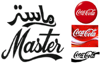 merkbescherming speciale schrijfwijze Coca Cola - oppositie tegen mastercola logo